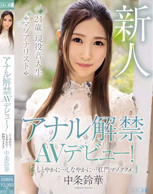Nakajou Rinka